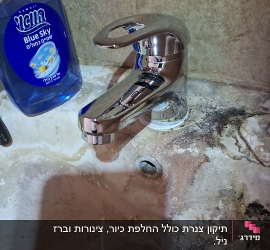 ברז כרום עם כתמי עובש בכיור